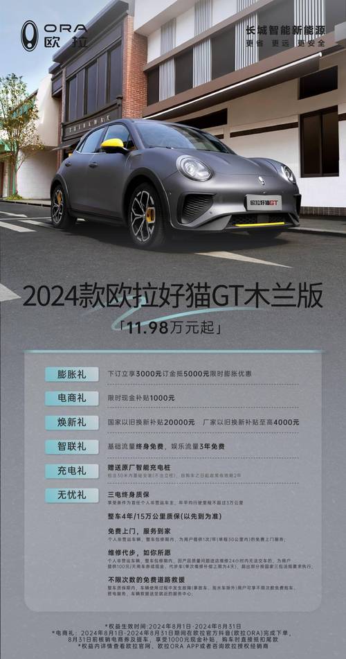 长城电轿车型及报价(长城电动汽车报价及图片大全费用)