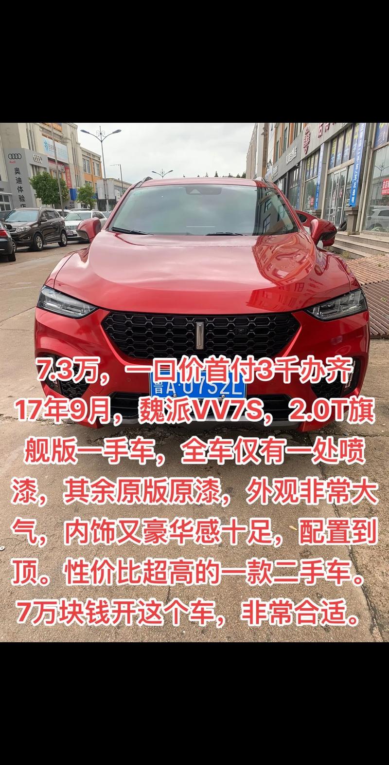...系列的图片及费用(高端大气品牌长城VV7报价及图片最低售全国)_百度...