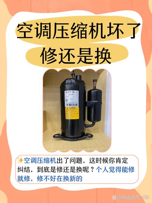 汽车空调压缩机坏了,是维修还是换新的?