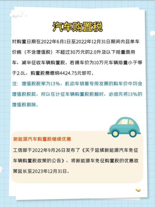 新能源车购置税怎么算，新能源车购置税怎么算重量