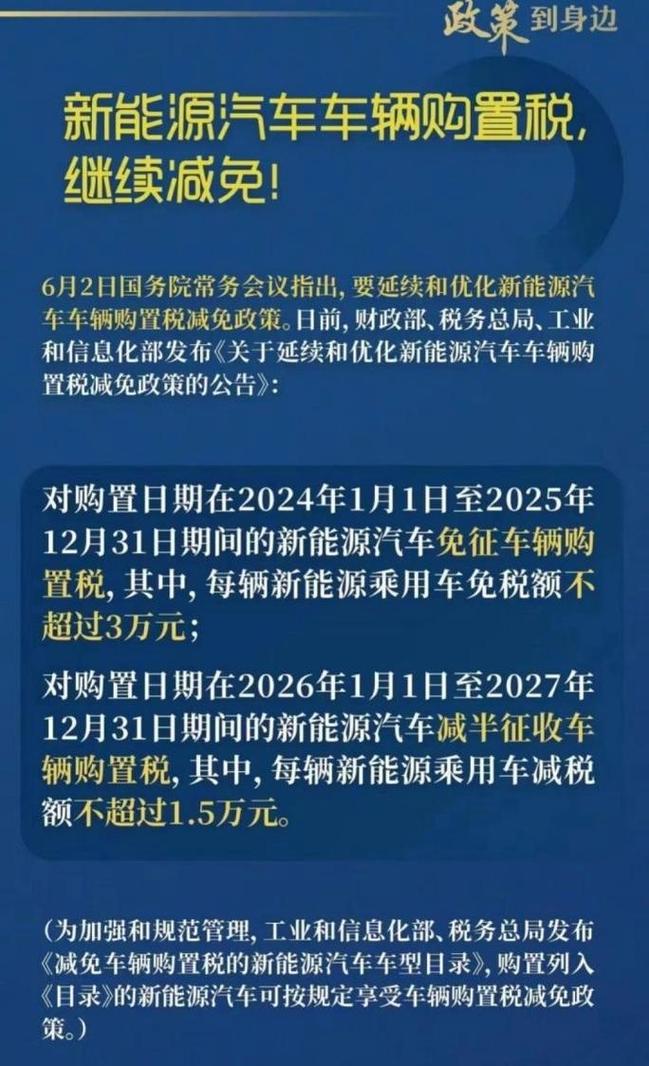 电车交税要交多少