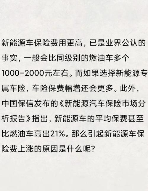 10万左右的新能源汽车保险比燃油车贵吗，新能源车买保险车价按多少