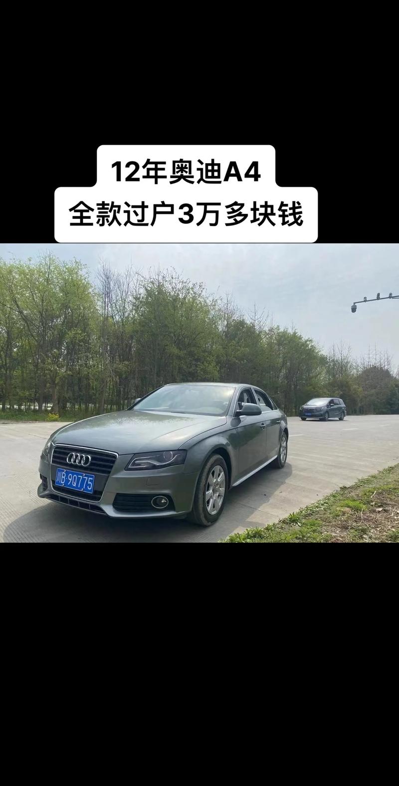 奥迪a4l二手车报价，奥迪a4l二手车报价2021款官方指导价？