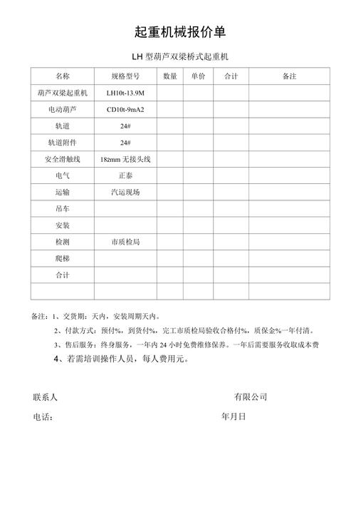 东风华神属于什么档次