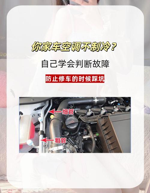 汽车空调不制冷的原因及解决方法