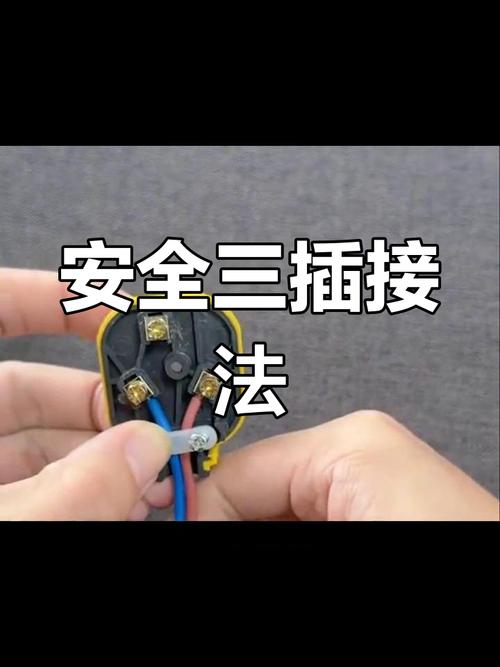 三个插口的电源插头,怎么分火线零线?白色的线怎么接?