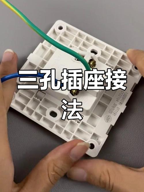 三眼插排怎么接线