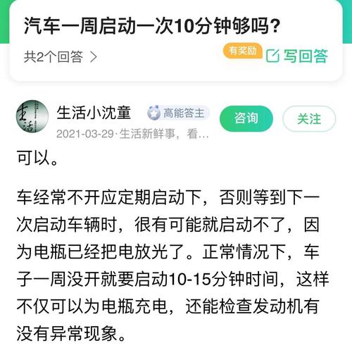 原装车电瓶能用几年