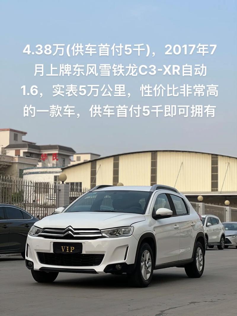 东风雪铁龙c3多少钱一辆?