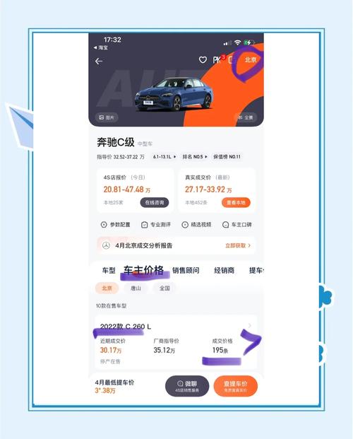 买车在哪里看费用最真实(买车app前十排名榜)