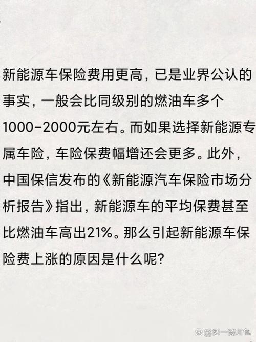 新能源汽车保费为何比燃油车高-新能源汽车保费一年比一年高吗