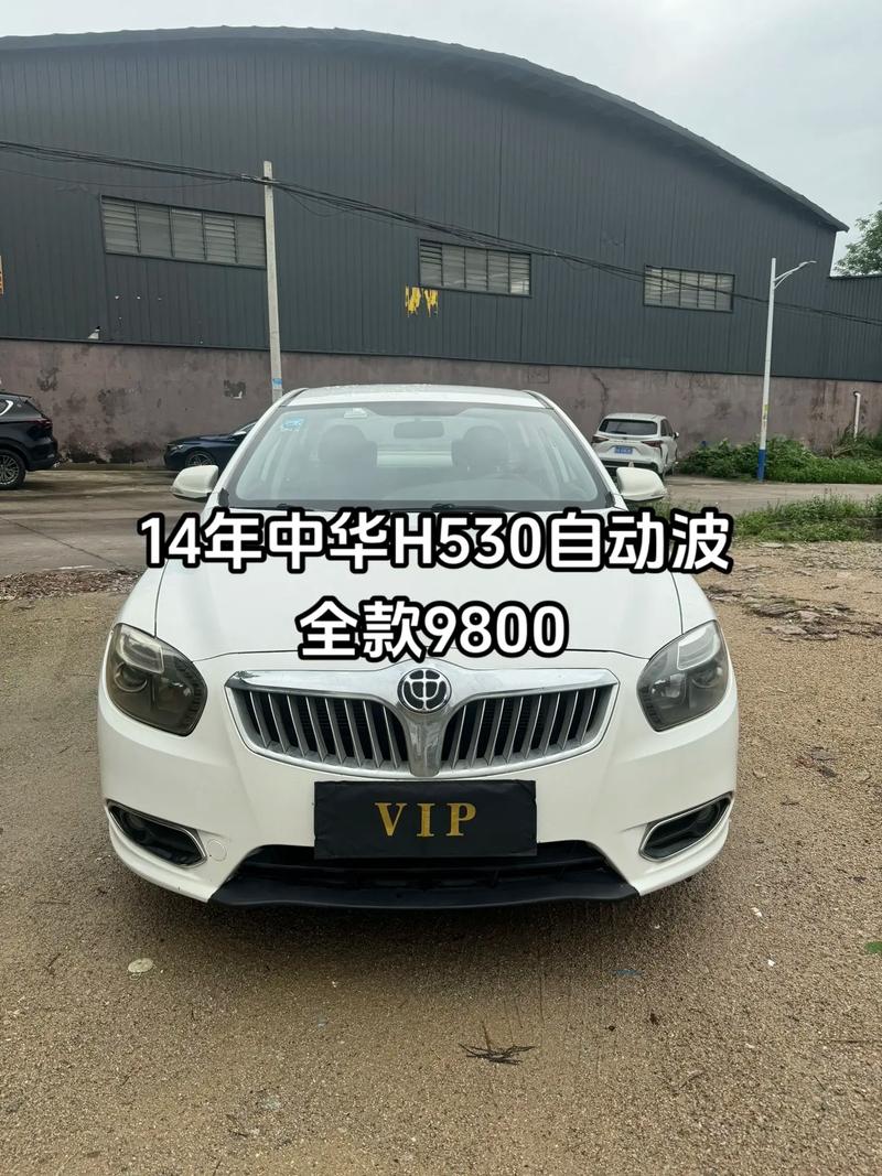 中华一汽多少钱(华晨中华汽车报价及图片大全)