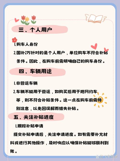 国补2万要什么条件