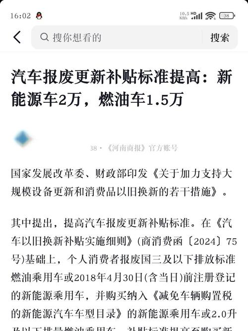 电车国补2万要什么条件
