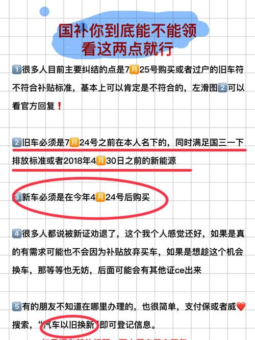 汽车国补2万要什么条件