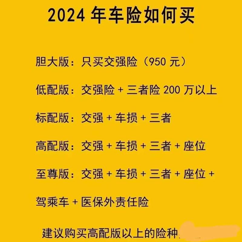 新能源车保险怎么买最划算最便宜？新能源车辆保险？