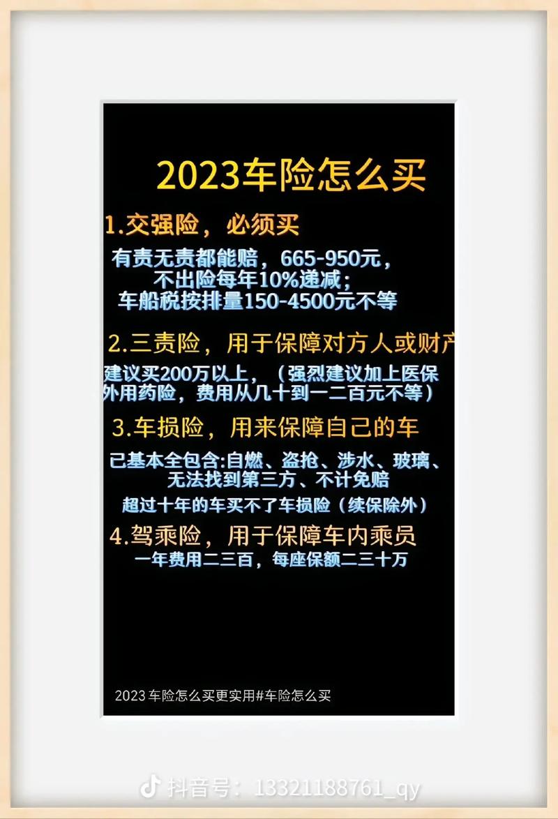 新能源汽车买保险怎么买最实惠?