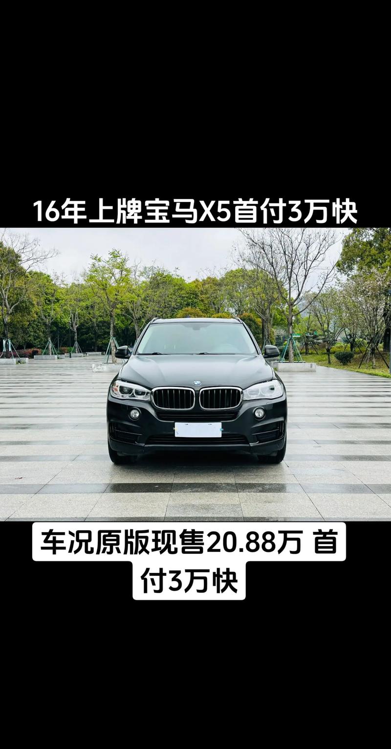 宝马x3二手车多少钱