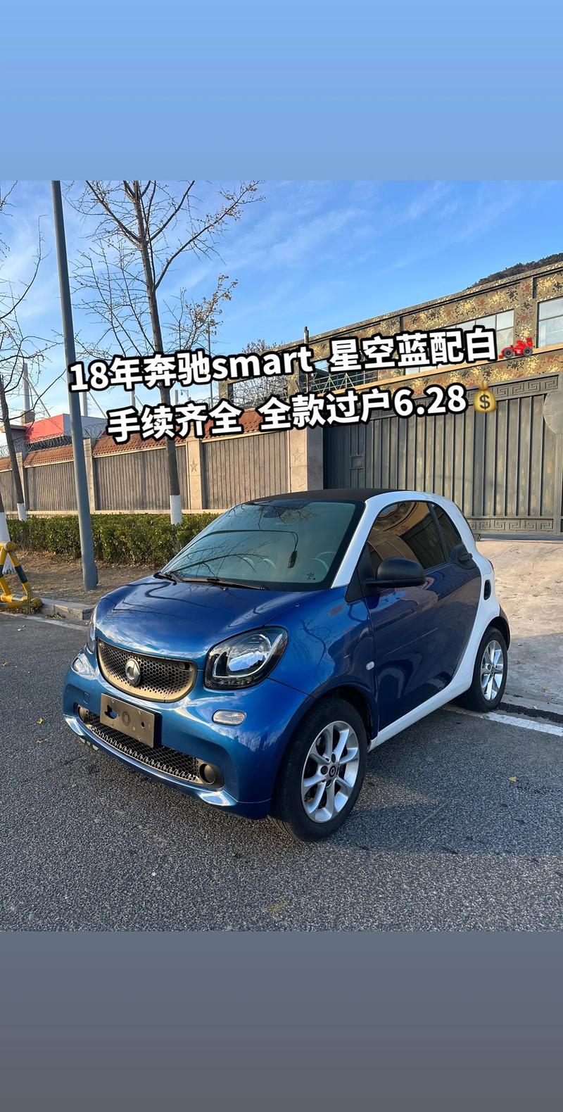 奔驰smter汽车报价