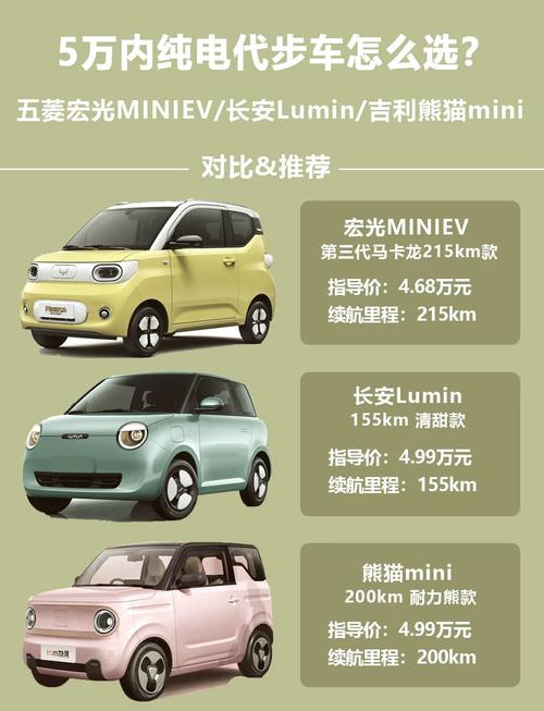 比亚迪新能源汽车5万左右有哪些
