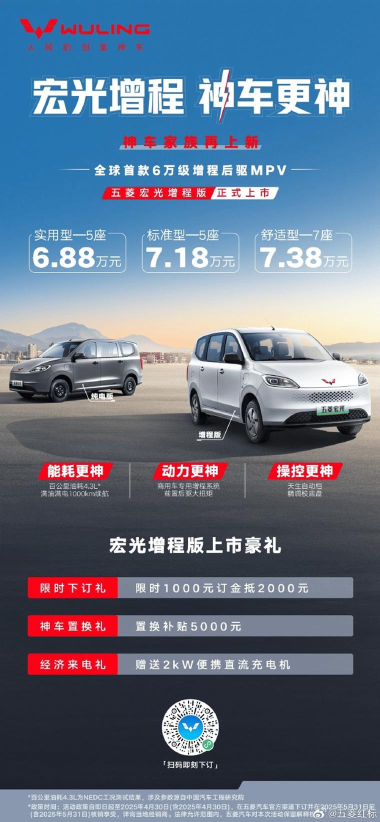 五菱宏光C8多少钱