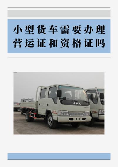 现在对17.5米平板车拉货上路有哪些规定?
