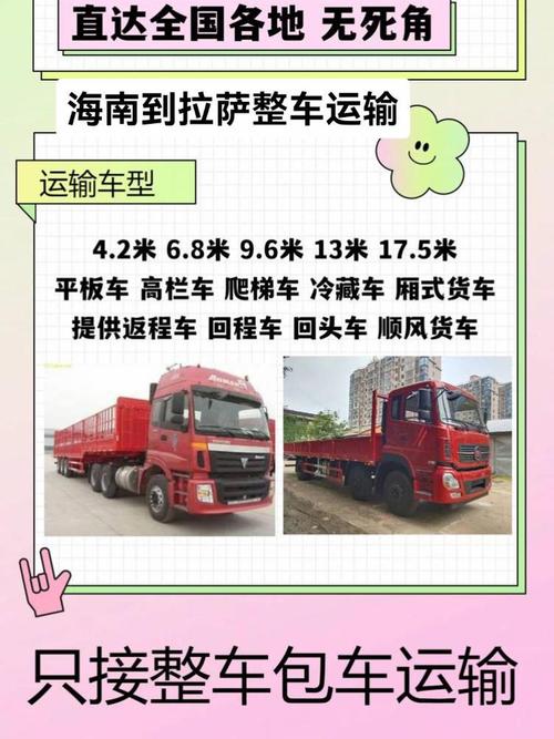 交警会查货拉拉的车吗