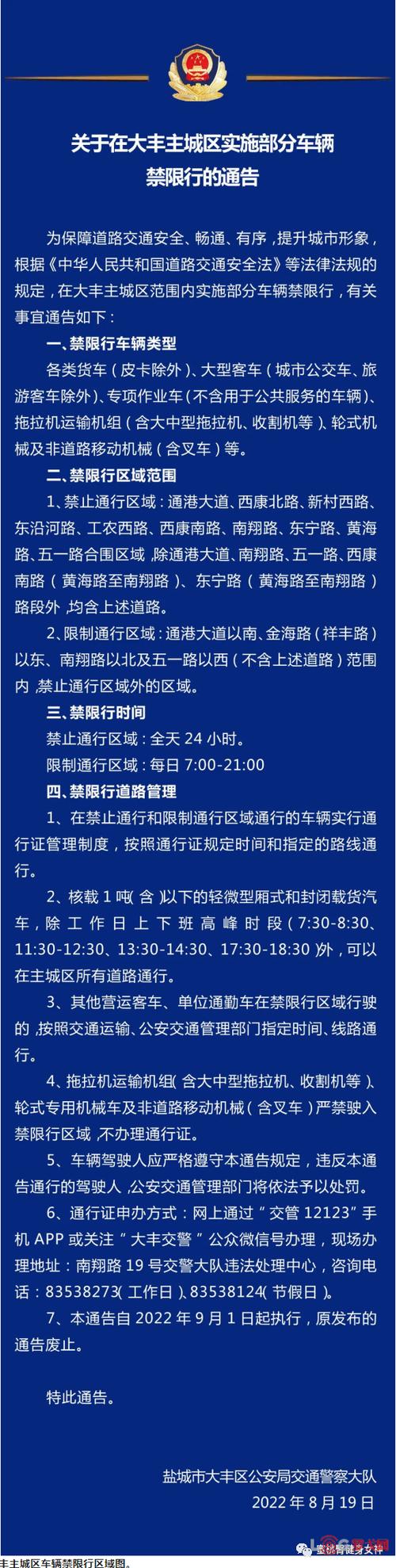 无锡皮卡限行规定