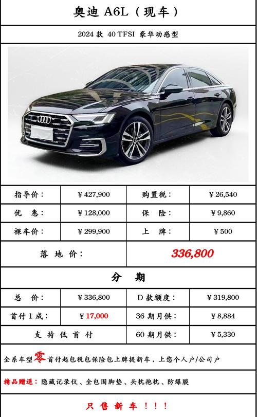 奥迪最便宜车型