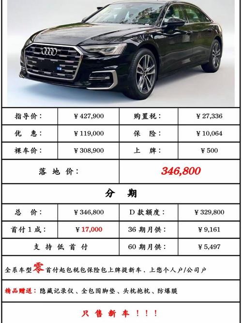 2025款奥迪a6l多少钱