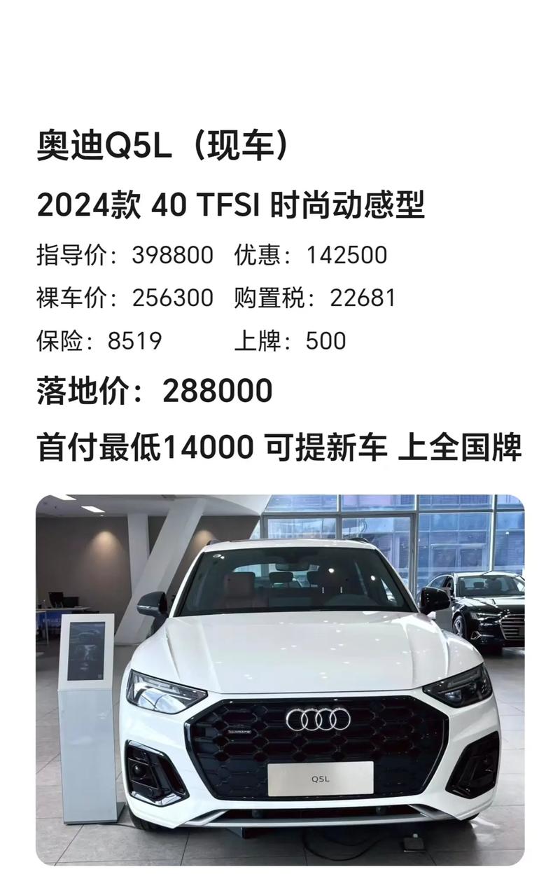 奥迪a3多少钱落地