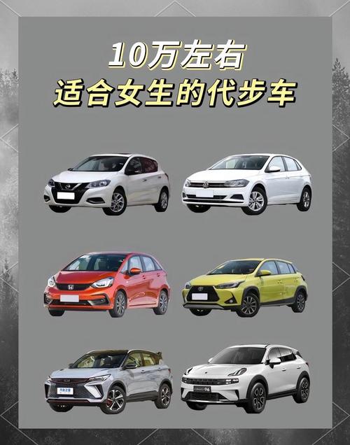 十万左右家用车买什么车好(十万左右家用车推荐哪些呢)