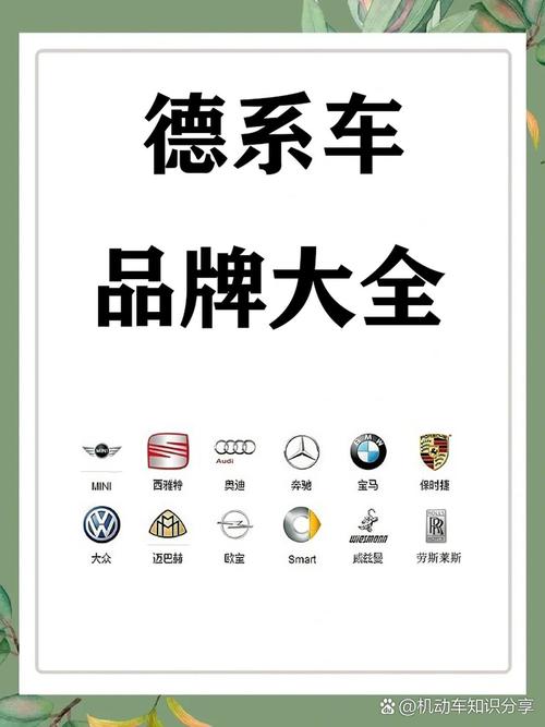 德系车都有哪些品牌?德国汽车品牌大全