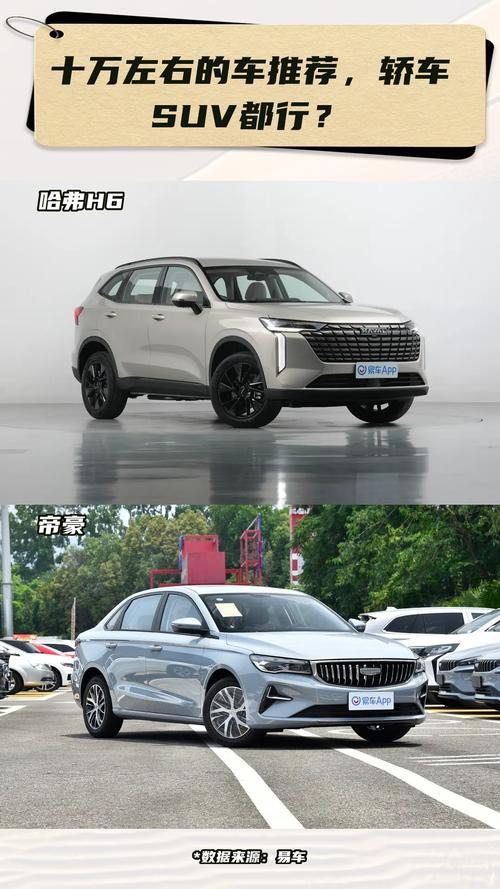 四十万左右的车,有哪些选取呢?