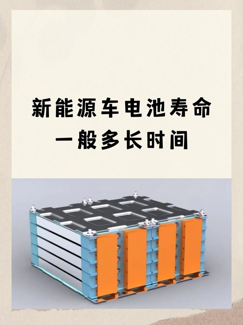 新能源电池能用几年,换一次多少钱