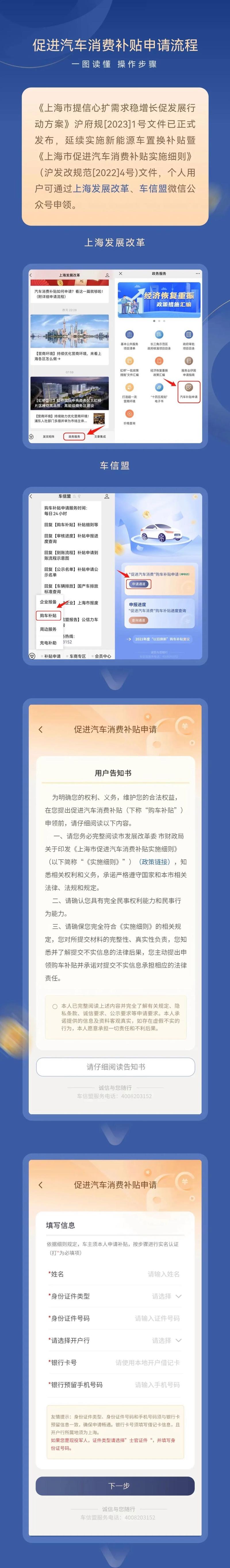 买新能源车怎么申请补贴