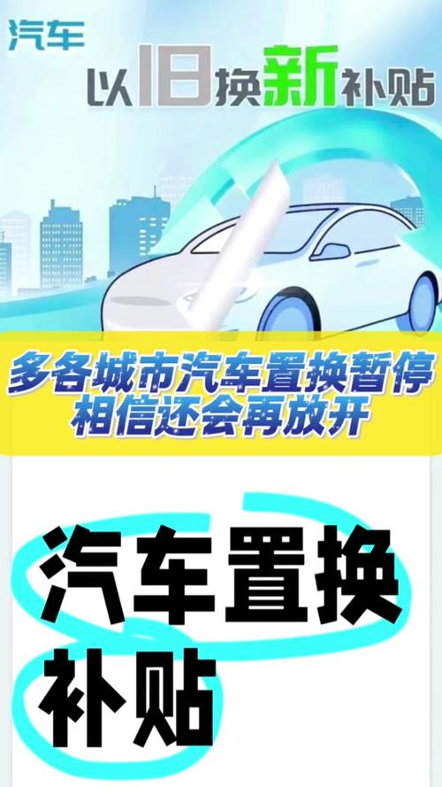 汽车补贴2025最新政策，广西汽车补贴2025最新政策？
