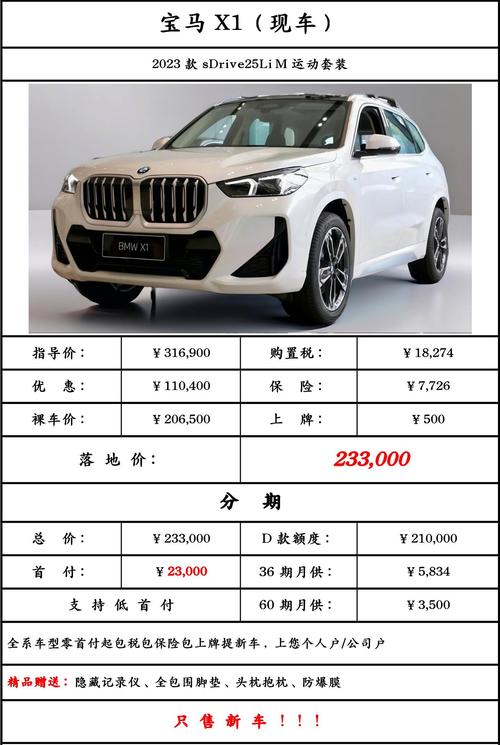 宝马一般多少钱一辆车