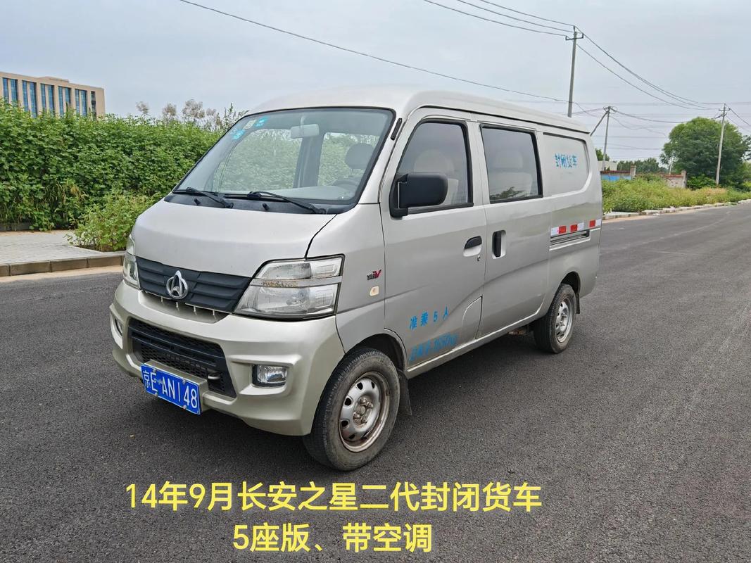长安睿行m80油气两用费用是多少?