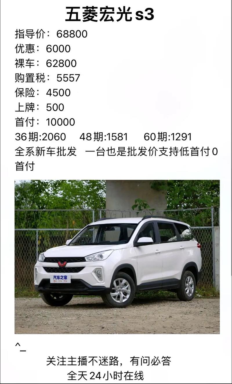 五菱宏光s标配多少钱?都是什么配置?