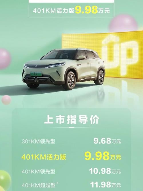 新能源车比较高续航多少公里?