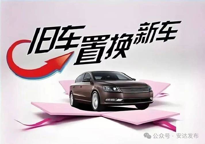 湖南省新车补贴2025政策最新消息公布，湖南车补从什么时候开始？