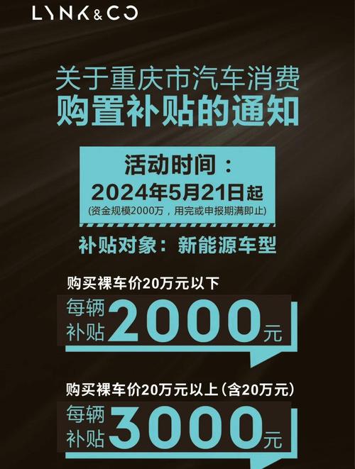 重庆汽车置换补贴6月还有吗