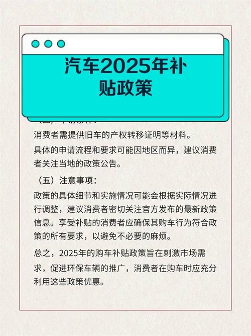 雄安新区2025年汽车补贴