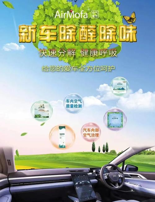 新车怎么去味道和甲醛
