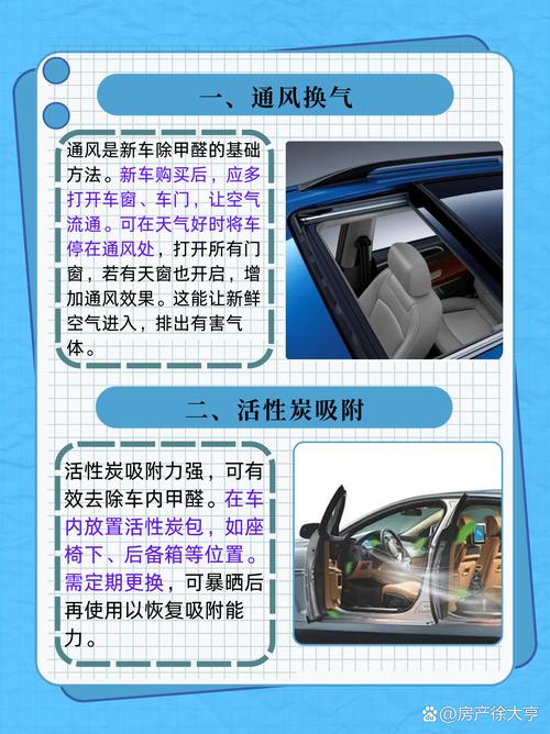 新车怎么去除异味和甲醛