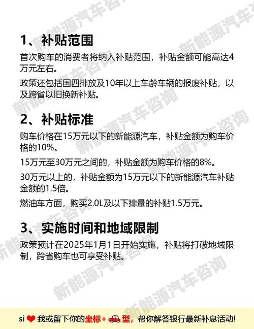 天津2025首次购车补贴