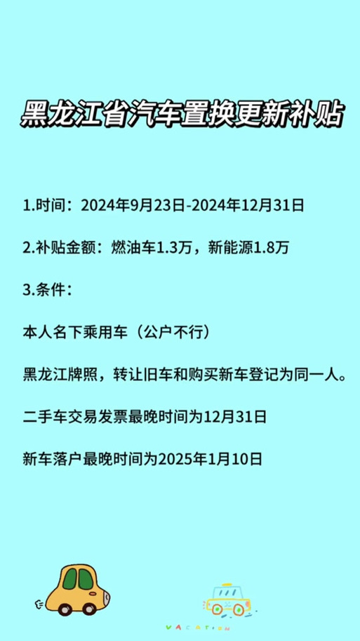 重庆买车置换补贴怎么领