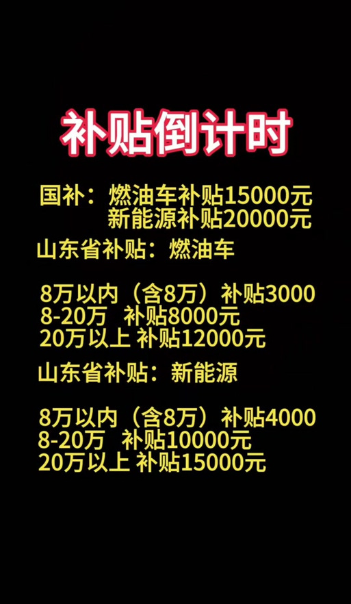 河南汽车国补什么时候结束