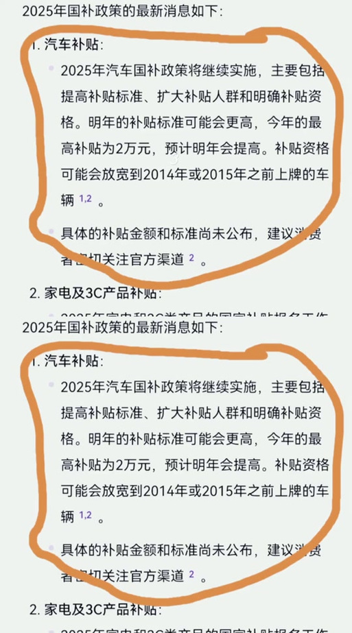 郑州汽车置换补贴政策